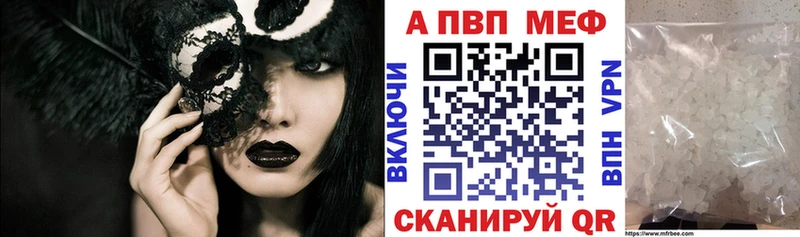 APVP Соль OMG ссылки Ставрополь где купить наркотик
