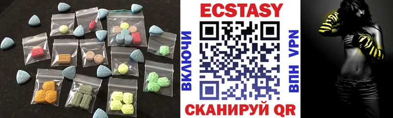 Ecstasy таблы  Ставрополь 