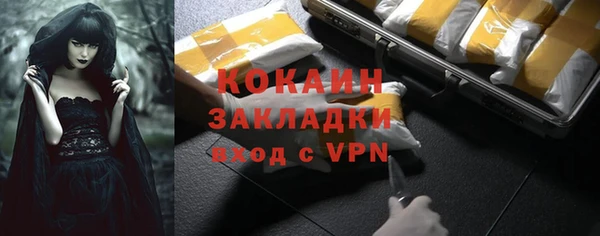 COCAINE Бородино