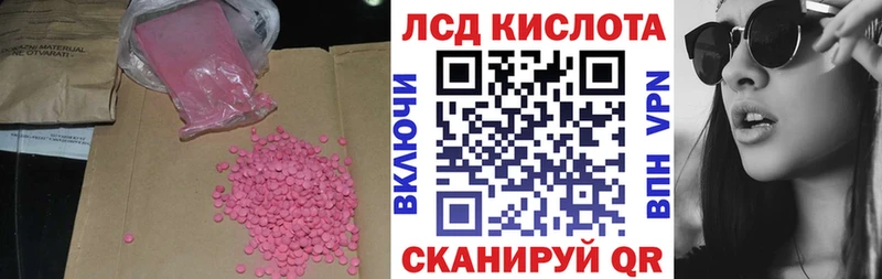 как найти   Ставрополь  Лсд 25 экстази кислота 