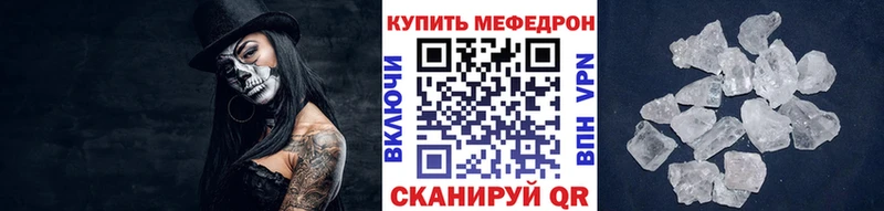 Меф mephedrone  где купить наркотик  Ставрополь 