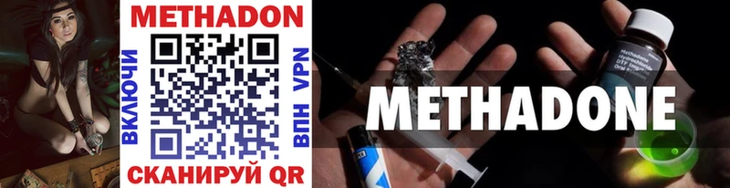 Метадон VHQ  Ставрополь 